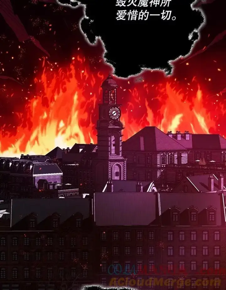 《暴君的精神安定剂》107.交易图25