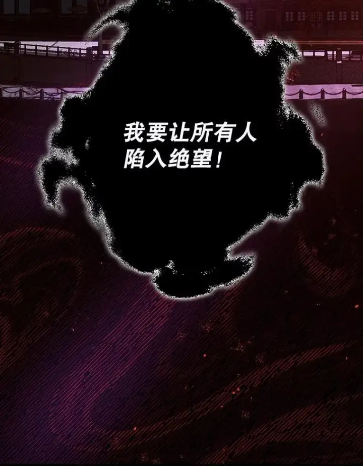 《暴君的精神安定剂》107.交易图26