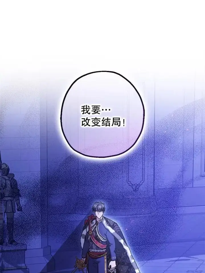 《暴君的精神安定剂》107.交易图3