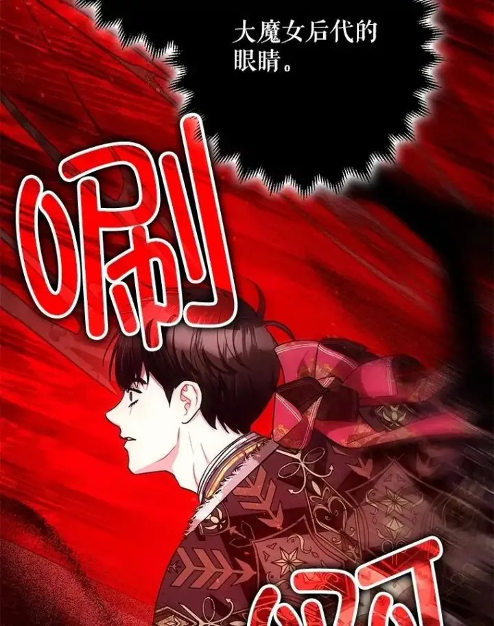 《暴君的精神安定剂》107.交易图35