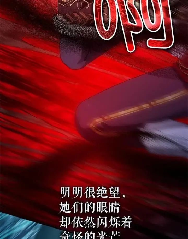 《暴君的精神安定剂》107.交易图36