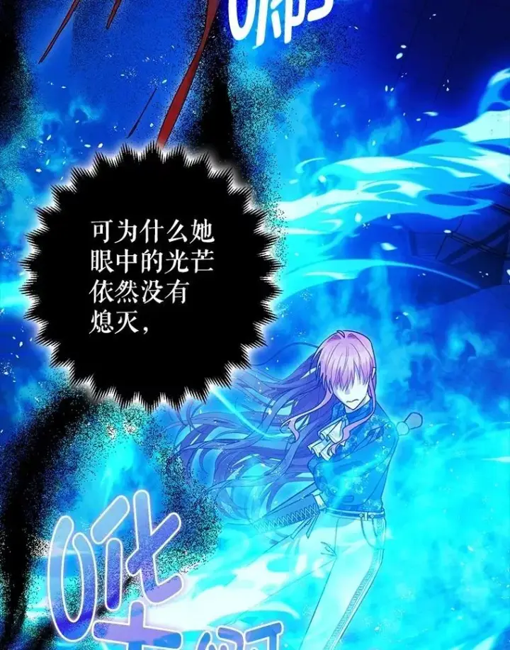 《暴君的精神安定剂》107.交易图42
