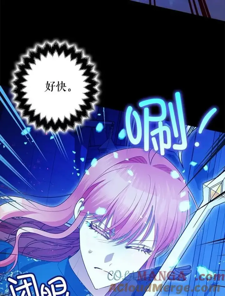 《暴君的精神安定剂》107.交易图53