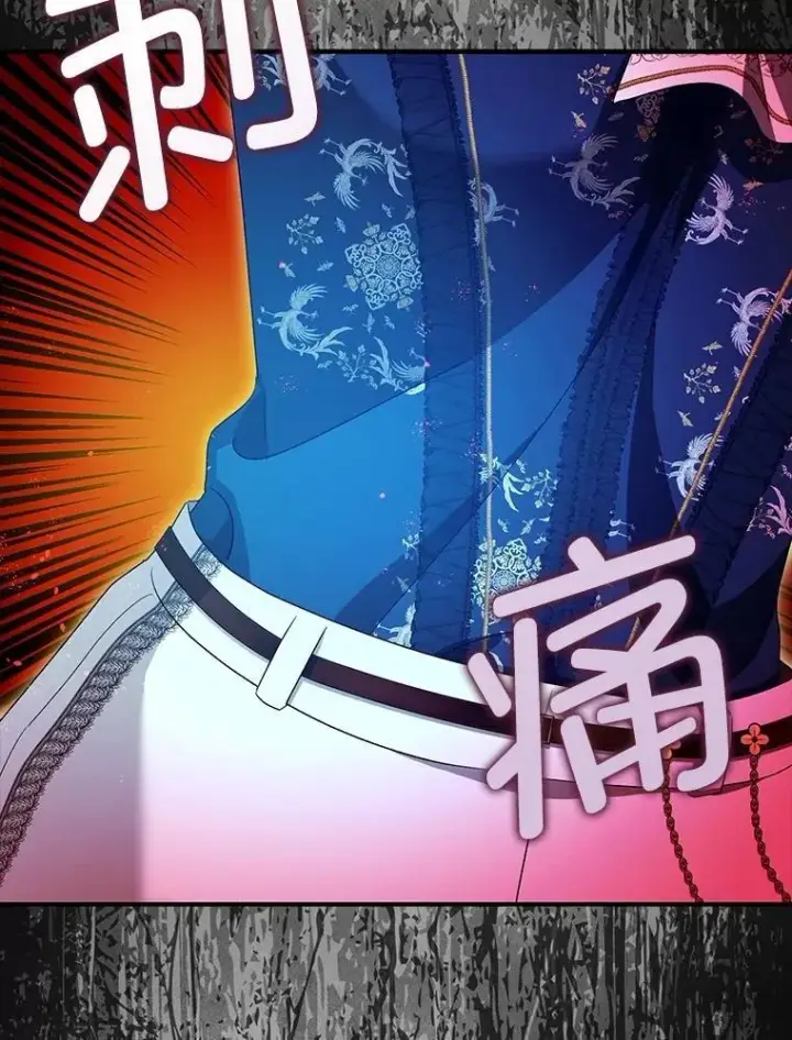 《暴君的精神安定剂》107.交易图55
