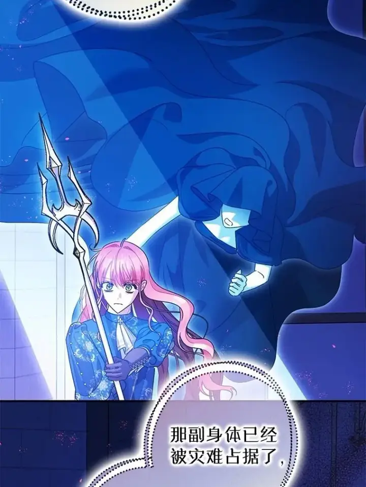 《暴君的精神安定剂》107.交易图6