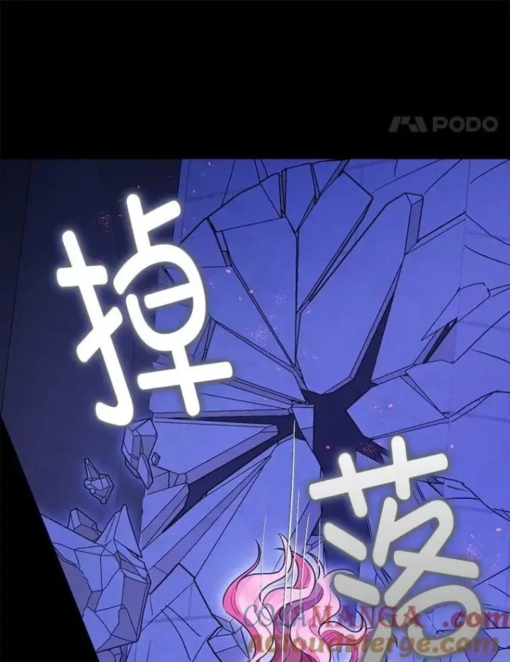 《暴君的精神安定剂》107.交易图61