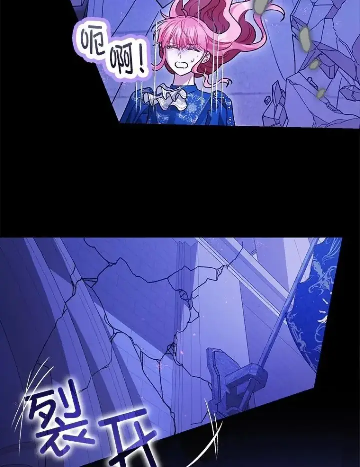 《暴君的精神安定剂》107.交易图62