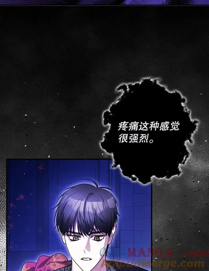 《暴君的精神安定剂》107.交易图65