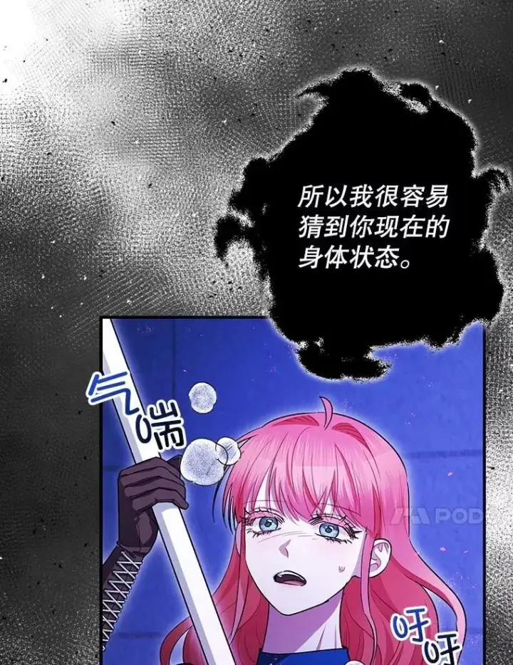 《暴君的精神安定剂》107.交易图67