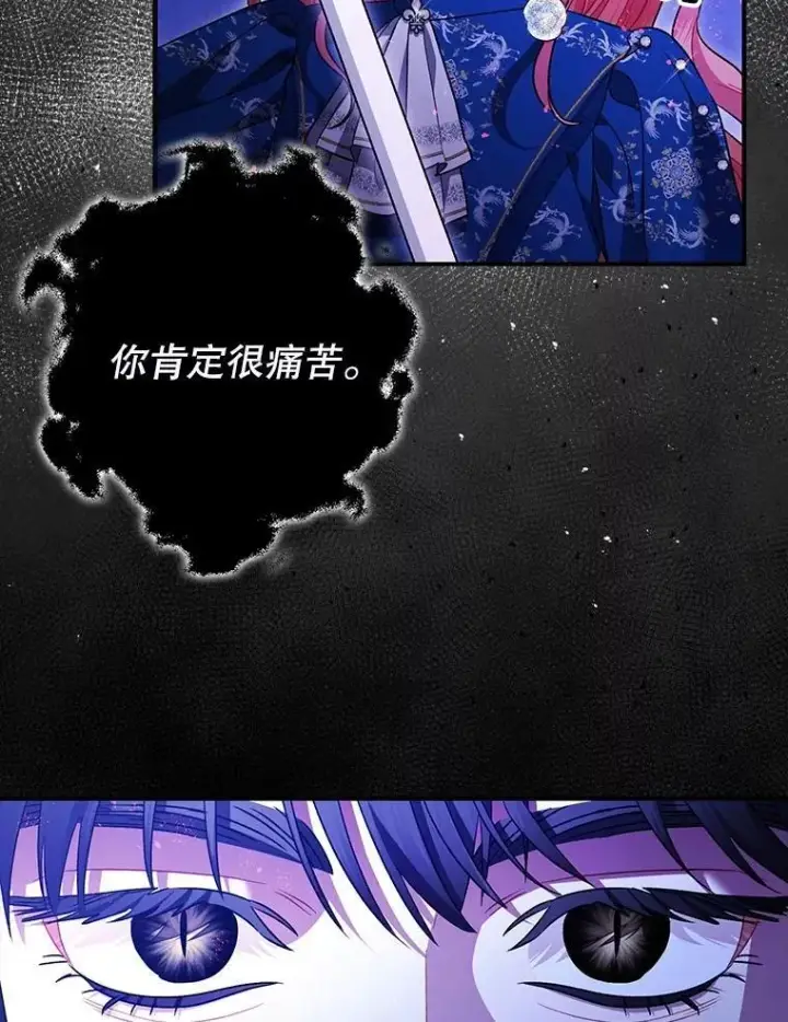 《暴君的精神安定剂》107.交易图68