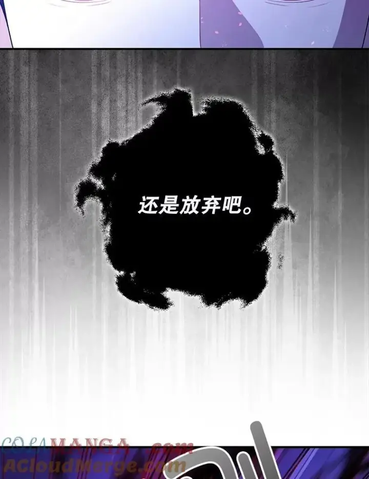 《暴君的精神安定剂》107.交易图69