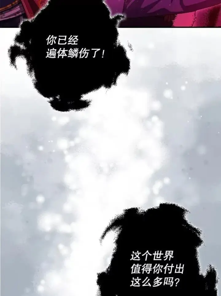 《暴君的精神安定剂》107.交易图75