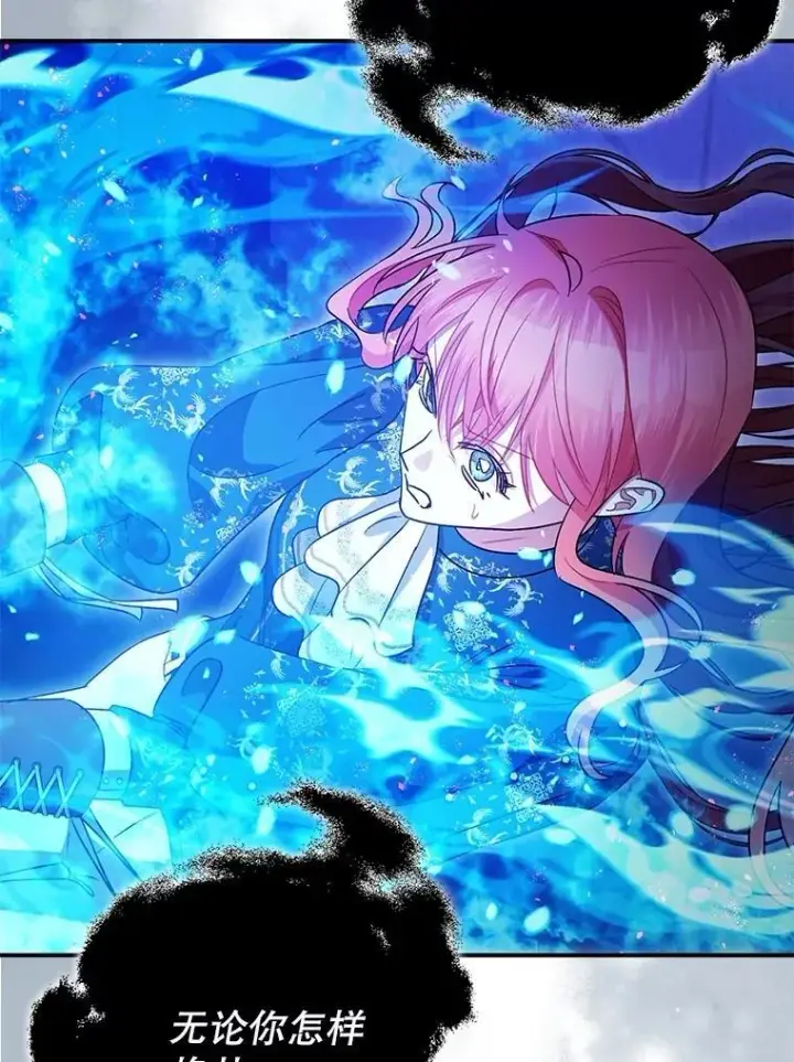 《暴君的精神安定剂》107.交易图76