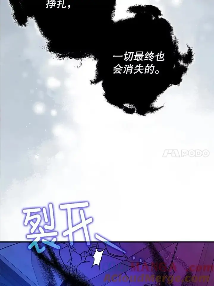 《暴君的精神安定剂》107.交易图77