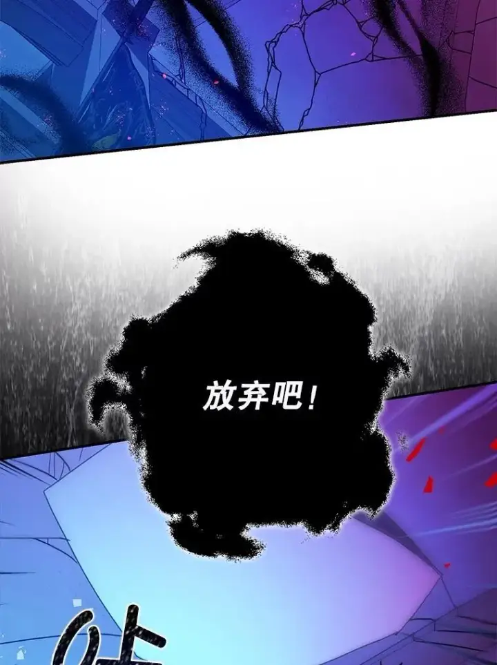 《暴君的精神安定剂》107.交易图78
