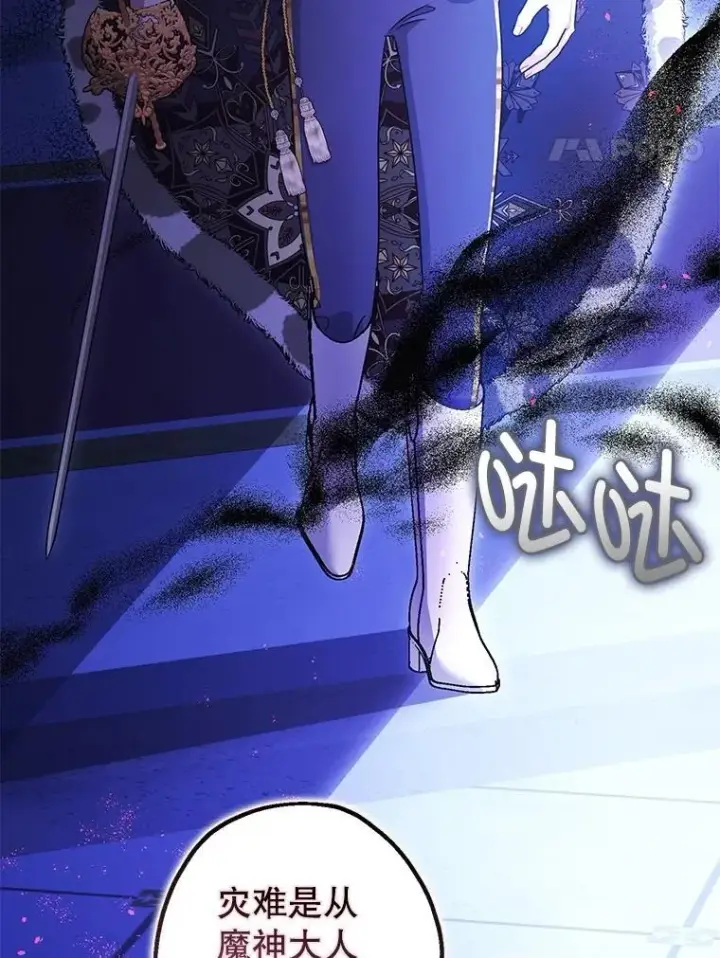 《暴君的精神安定剂》107.交易图8