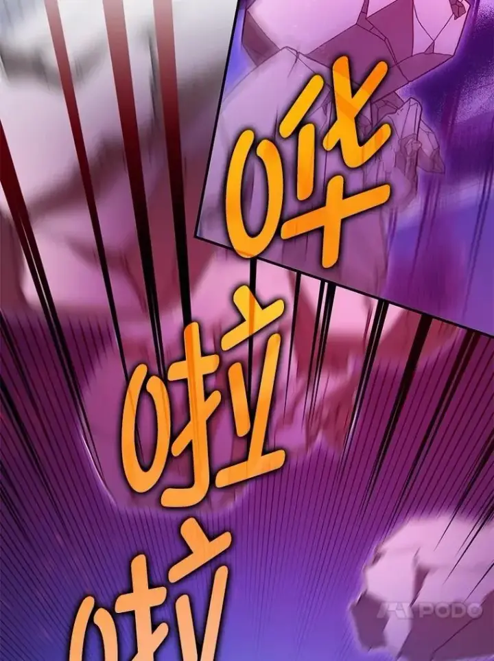 《暴君的精神安定剂》107.交易图83