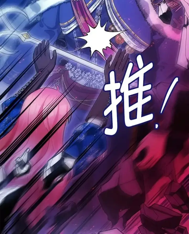 《暴君的精神安定剂》107.交易图88