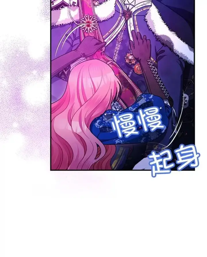 《暴君的精神安定剂》107.交易图96