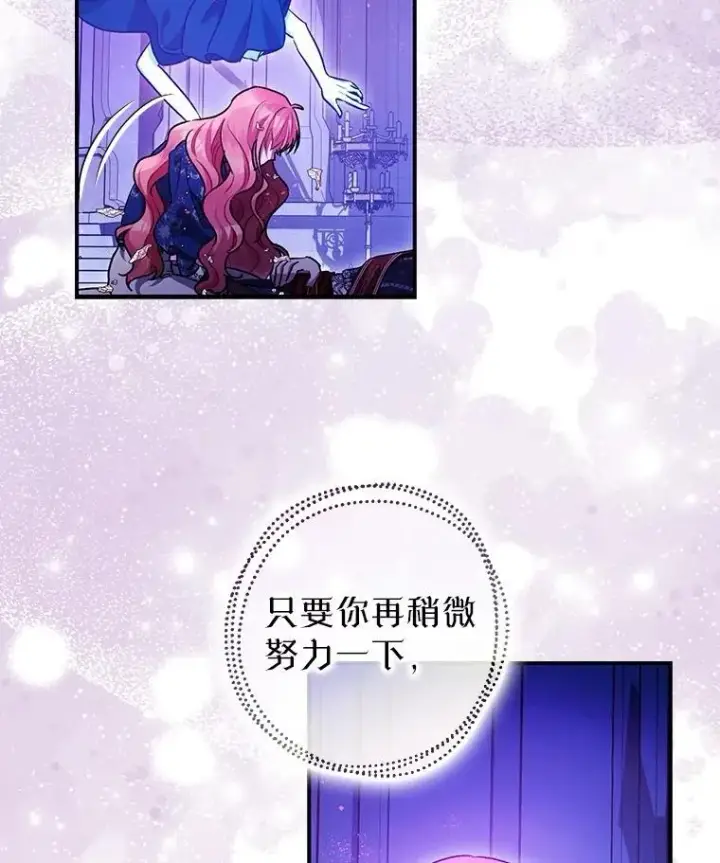 《暴君的精神安定剂》107.交易图98