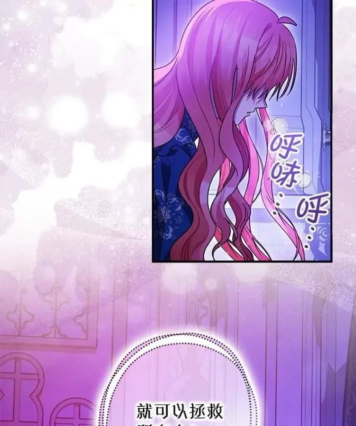《暴君的精神安定剂》107.交易图99