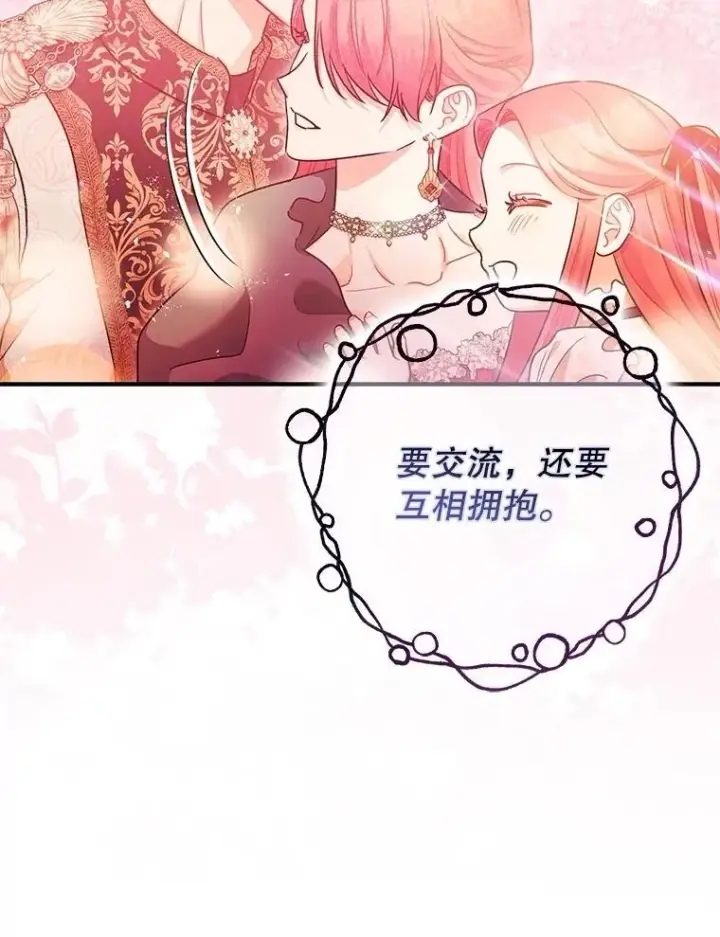 《暴君的精神安定剂》108.无法实现的未来图100