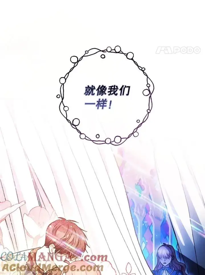 《暴君的精神安定剂》108.无法实现的未来图101