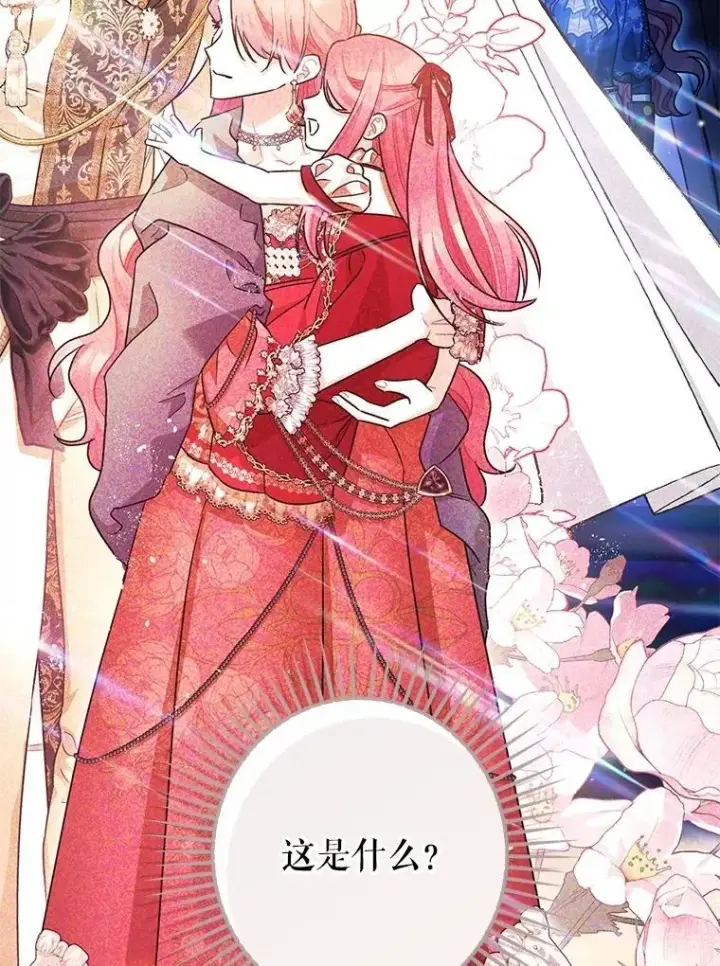 《暴君的精神安定剂》108.无法实现的未来图102