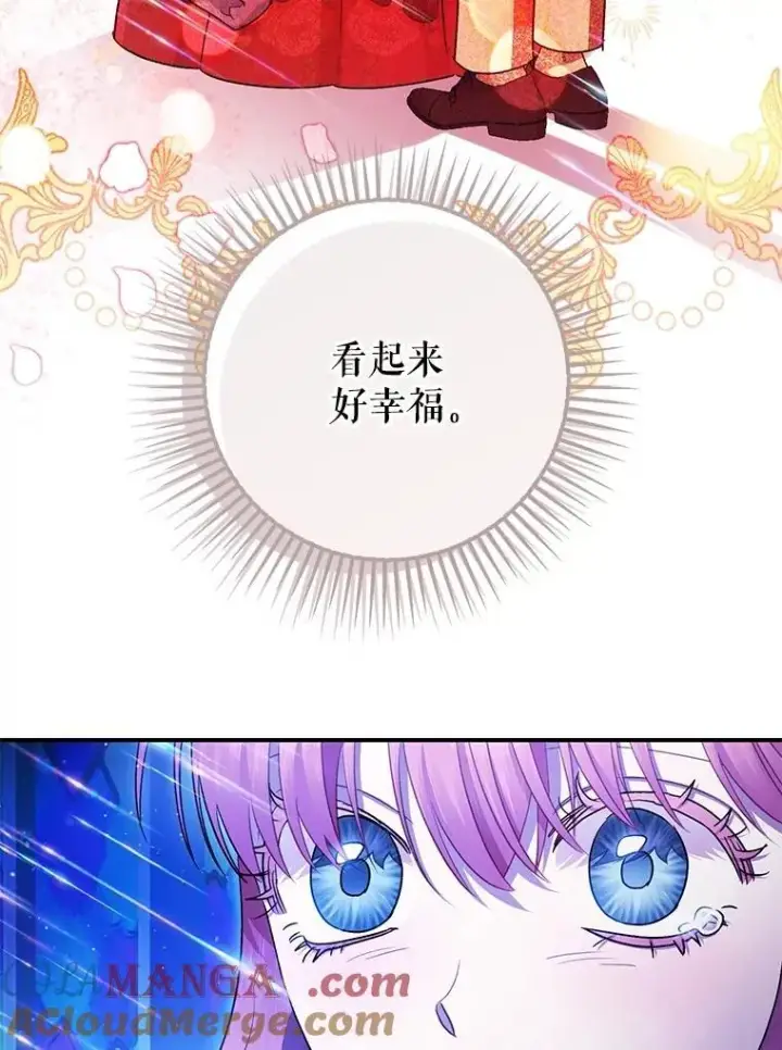 《暴君的精神安定剂》108.无法实现的未来图105