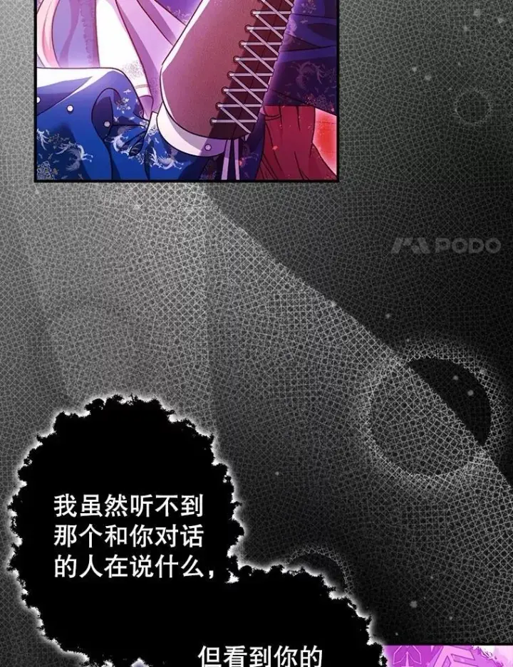 《暴君的精神安定剂》108.无法实现的未来图14