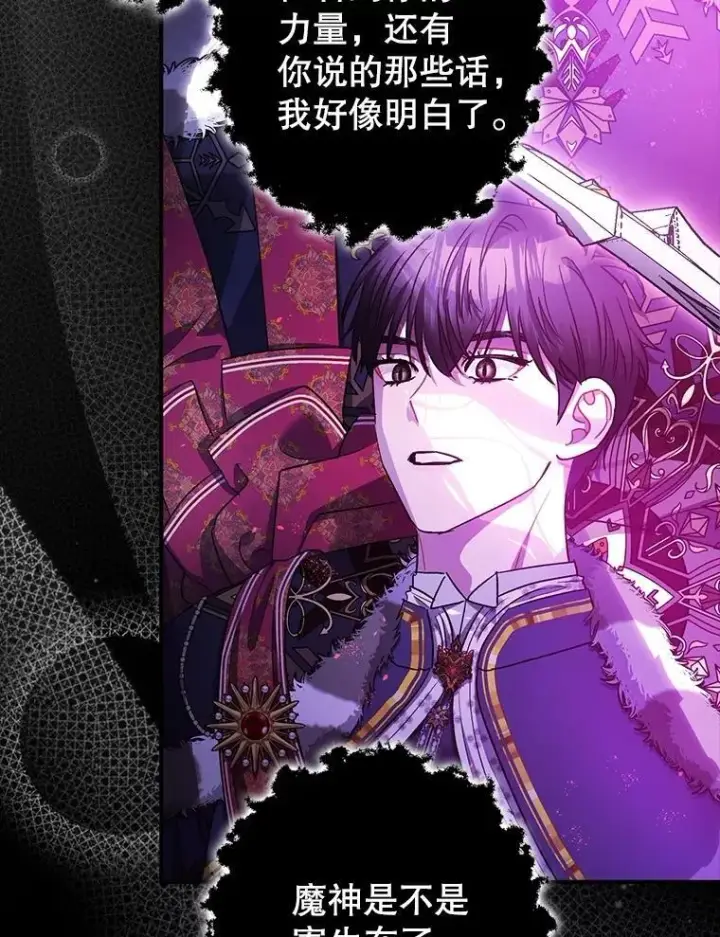 《暴君的精神安定剂》108.无法实现的未来图15