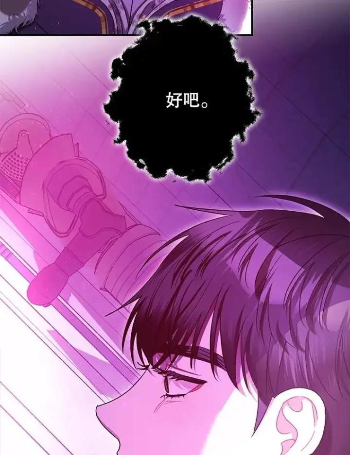 《暴君的精神安定剂》108.无法实现的未来图19