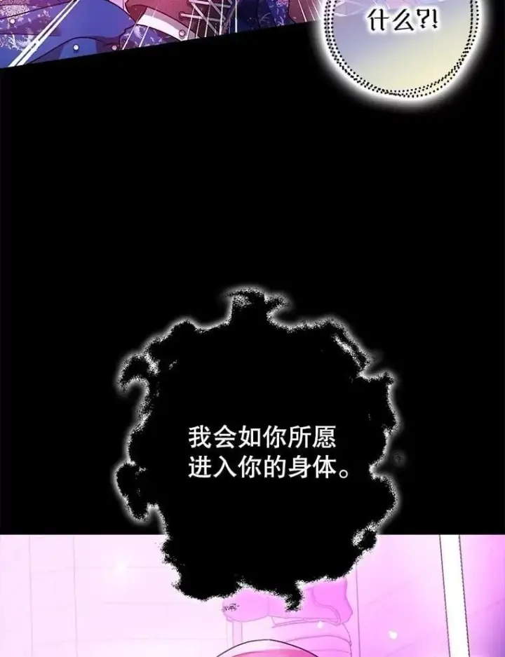 《暴君的精神安定剂》108.无法实现的未来图22