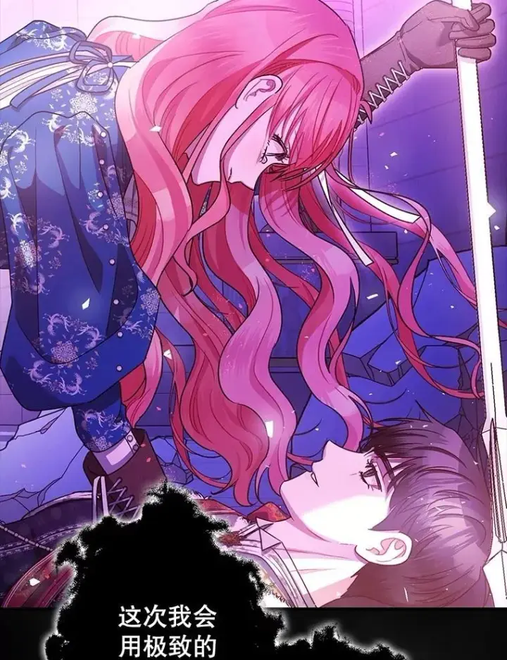 《暴君的精神安定剂》108.无法实现的未来图23
