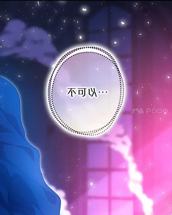 《暴君的精神安定剂》108.无法实现的未来图27