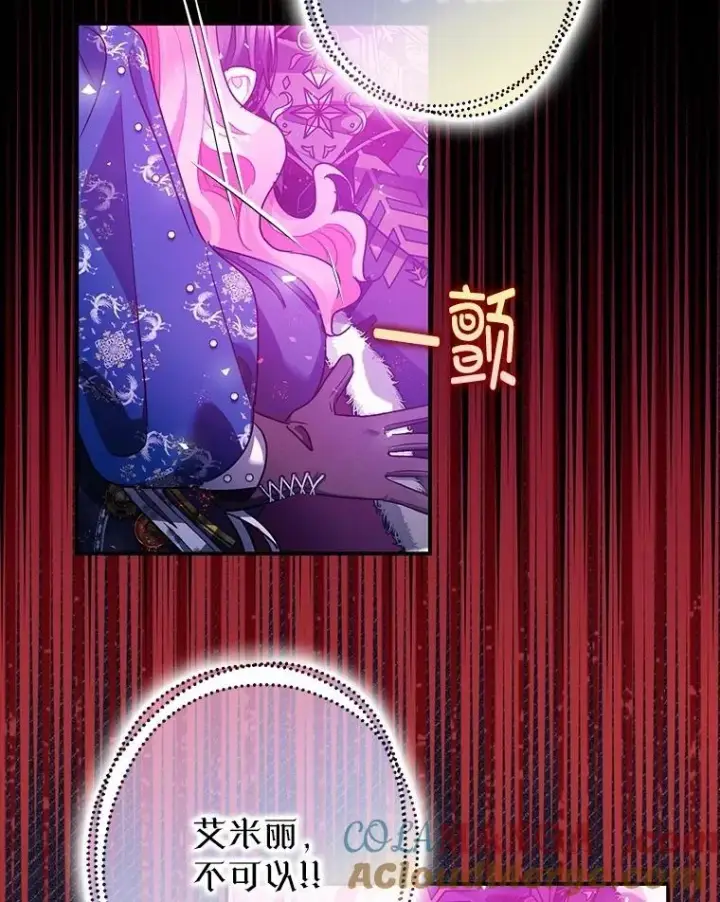 《暴君的精神安定剂》108.无法实现的未来图29
