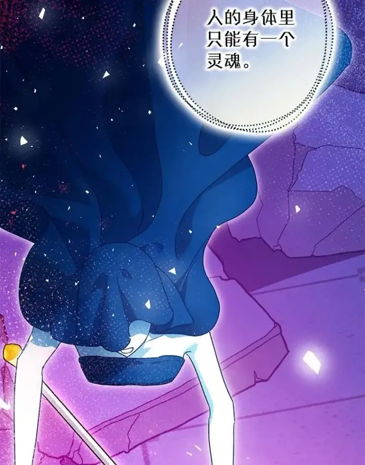 《暴君的精神安定剂》108.无法实现的未来图3