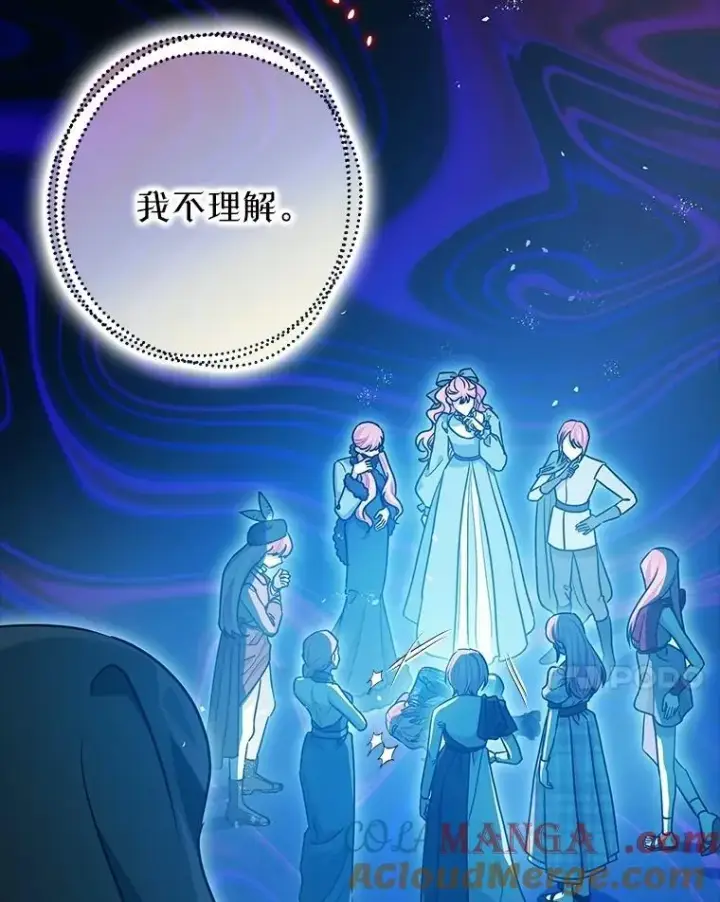 《暴君的精神安定剂》108.无法实现的未来图37