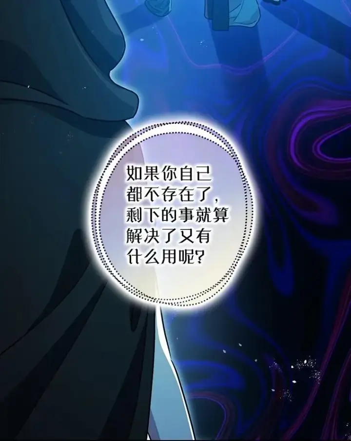 《暴君的精神安定剂》108.无法实现的未来图38