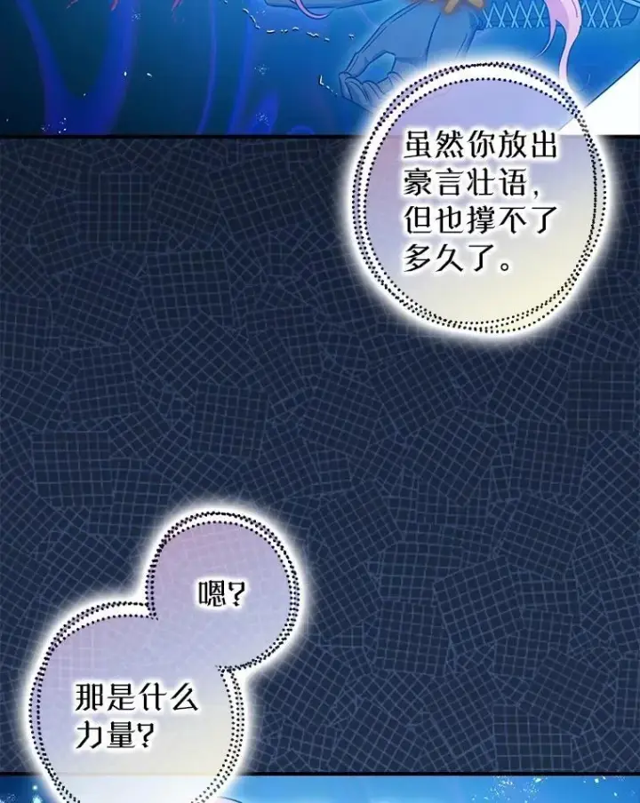 《暴君的精神安定剂》108.无法实现的未来图40
