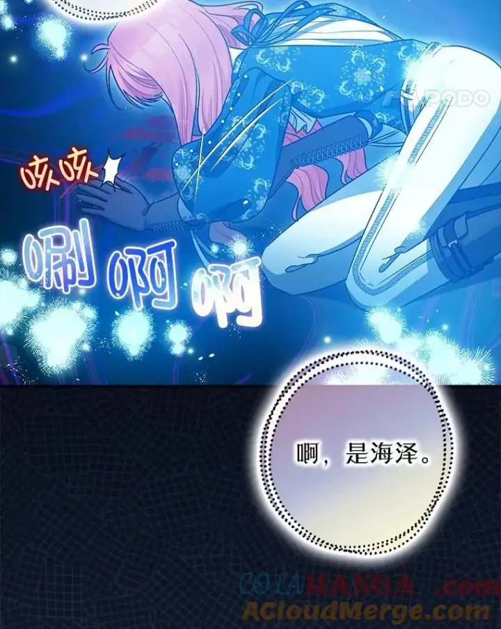 《暴君的精神安定剂》108.无法实现的未来图41