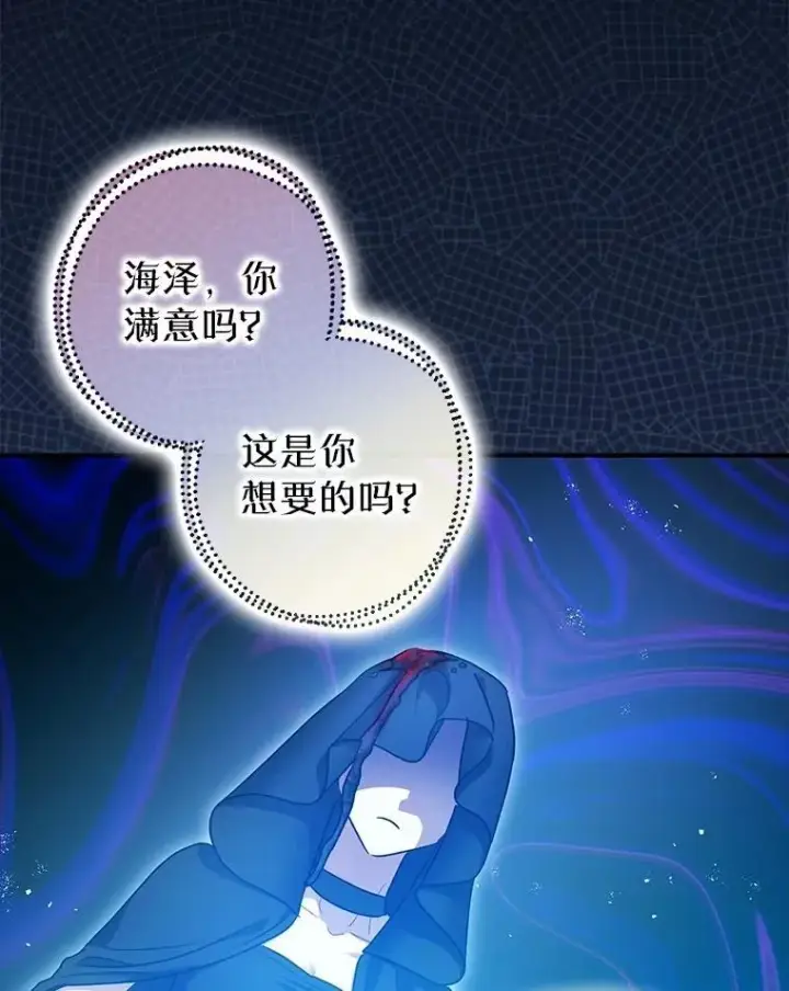《暴君的精神安定剂》108.无法实现的未来图42
