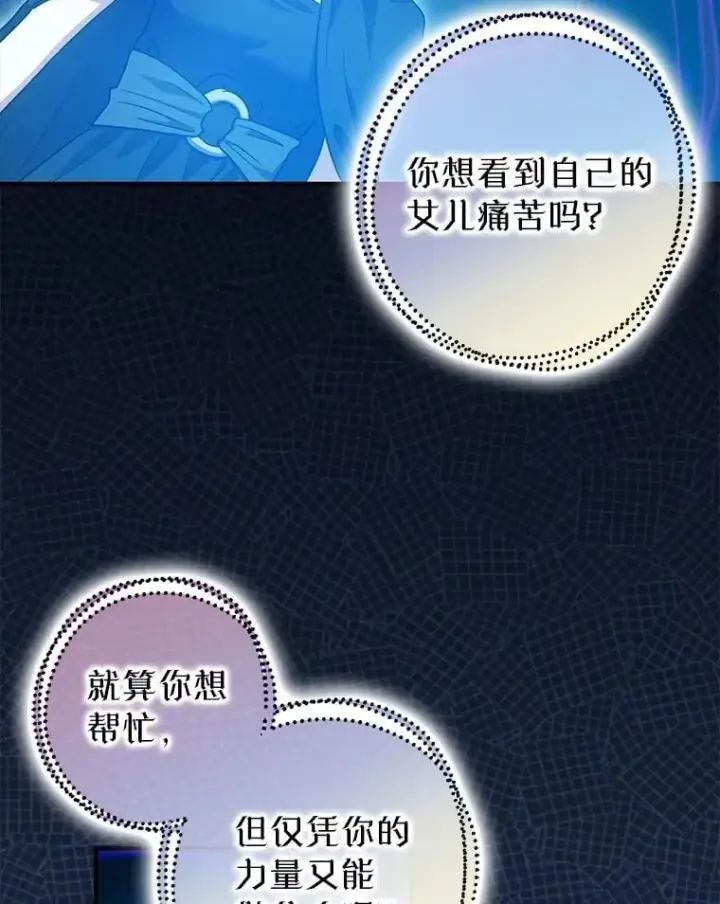 《暴君的精神安定剂》108.无法实现的未来图43
