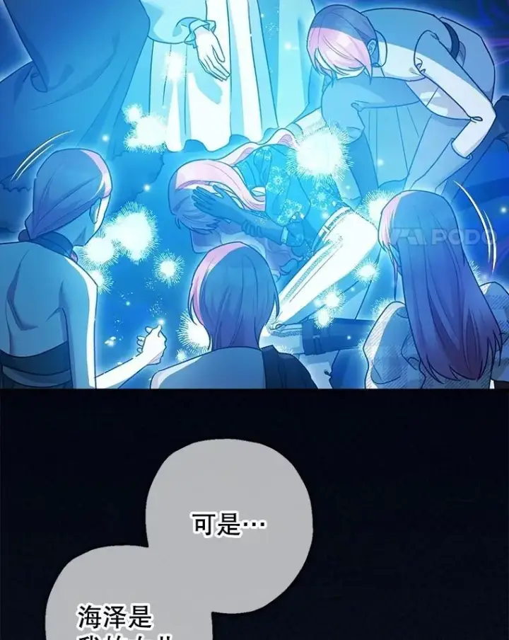 《暴君的精神安定剂》108.无法实现的未来图51
