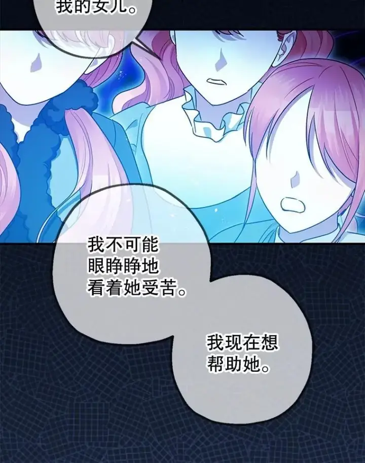 《暴君的精神安定剂》108.无法实现的未来图52