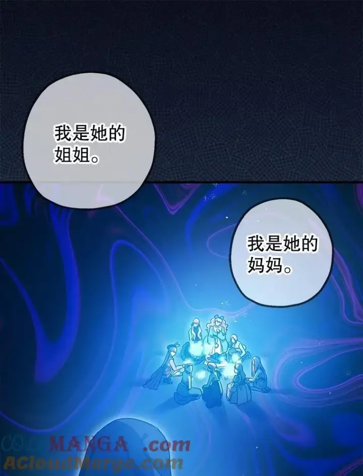 《暴君的精神安定剂》108.无法实现的未来图53