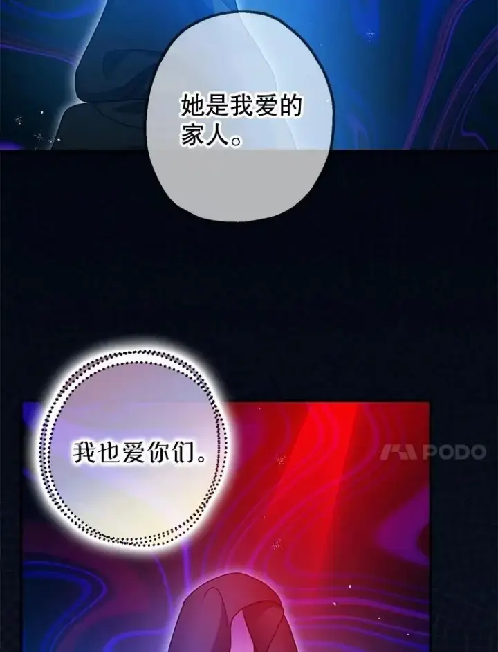 《暴君的精神安定剂》108.无法实现的未来图54
