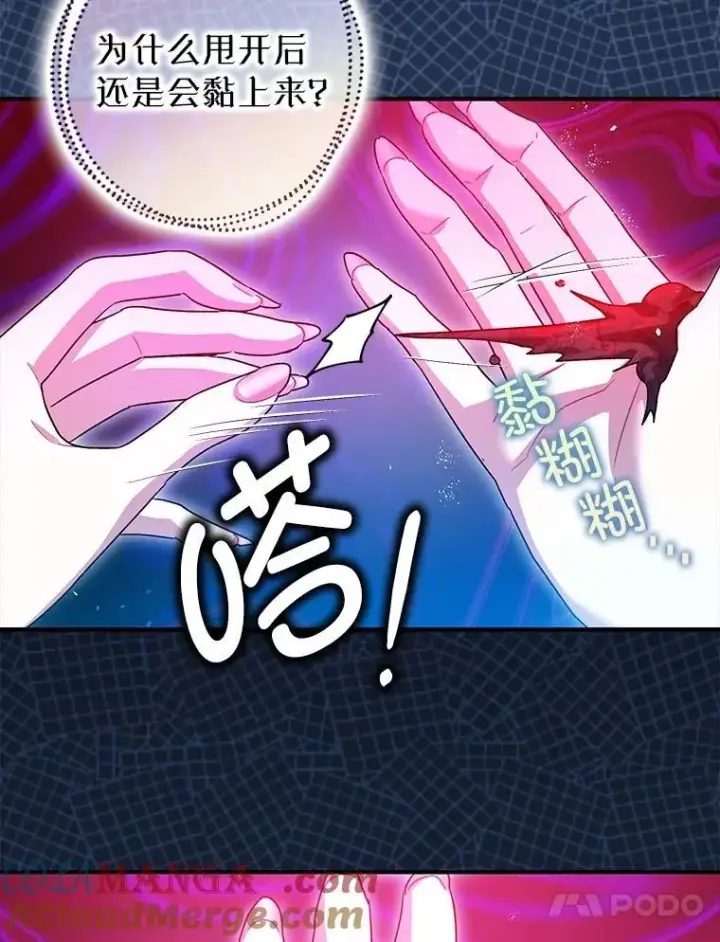 《暴君的精神安定剂》108.无法实现的未来图57