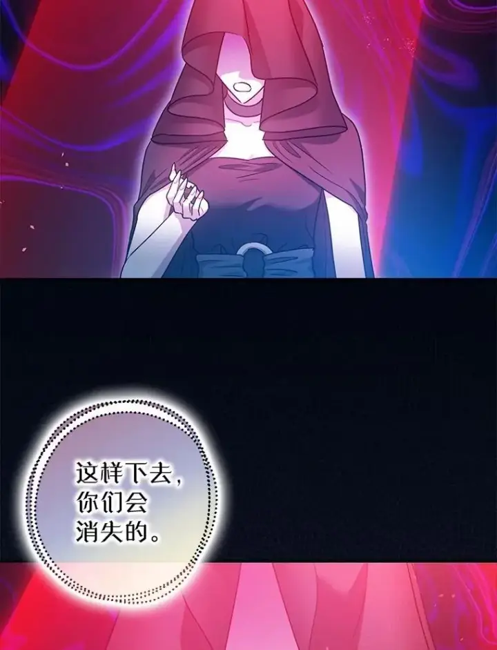 《暴君的精神安定剂》108.无法实现的未来图60