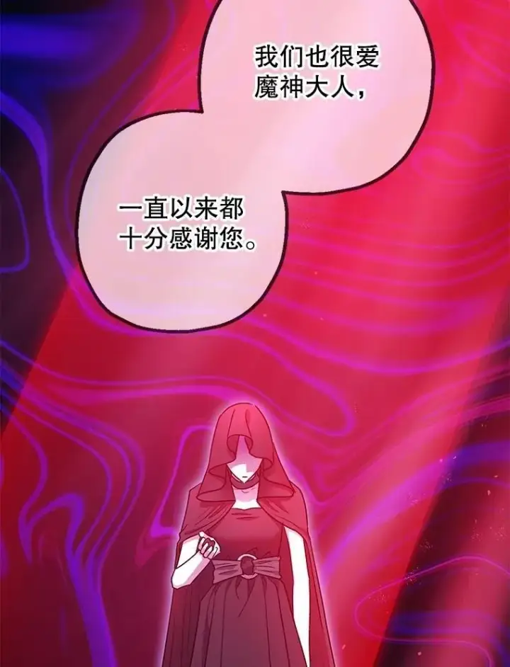 《暴君的精神安定剂》108.无法实现的未来图63